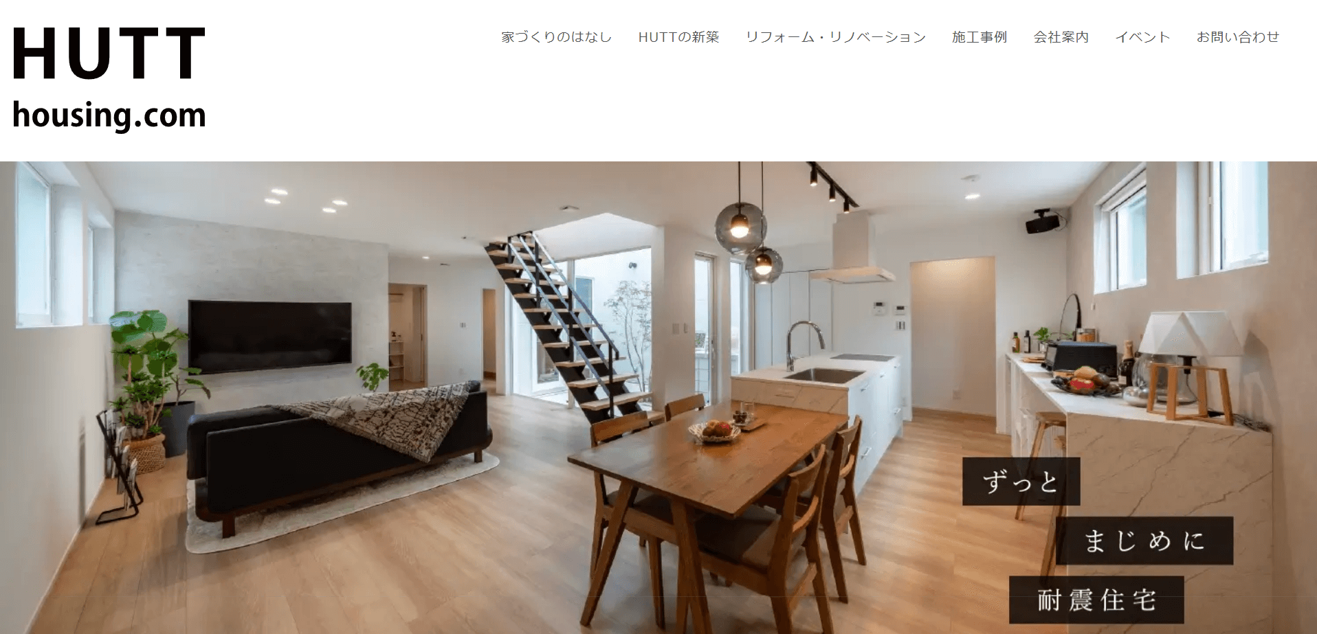 有限会社HUTT（ヒュート）のメイン画像