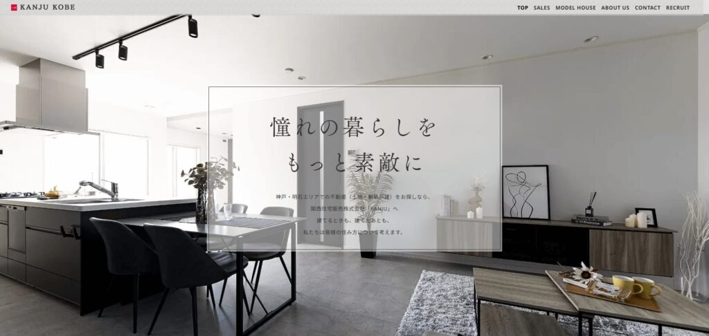 関西住宅販売のメイン画像