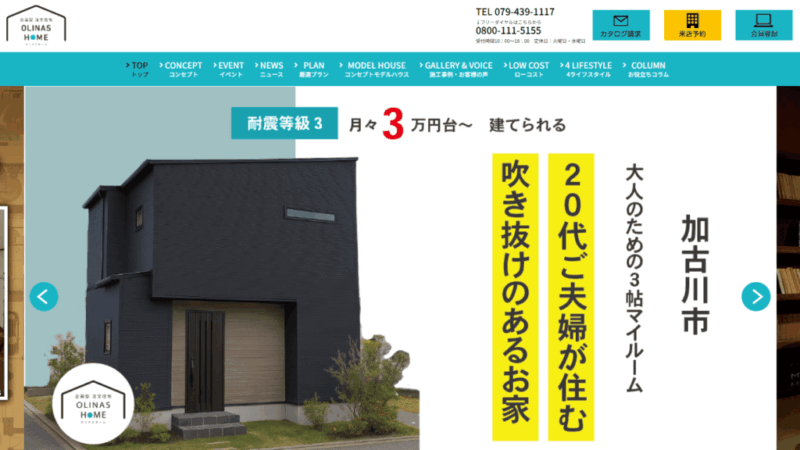 株式会社コーヨーテックのメイン画像