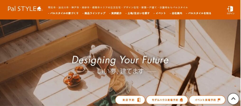 パル建設株式会社のメイン画像
