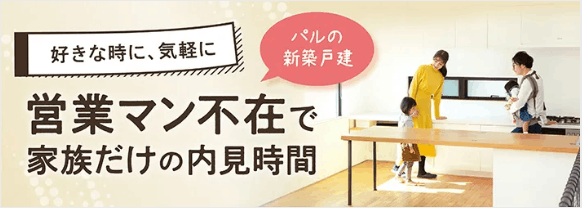 パルスタイルの画像