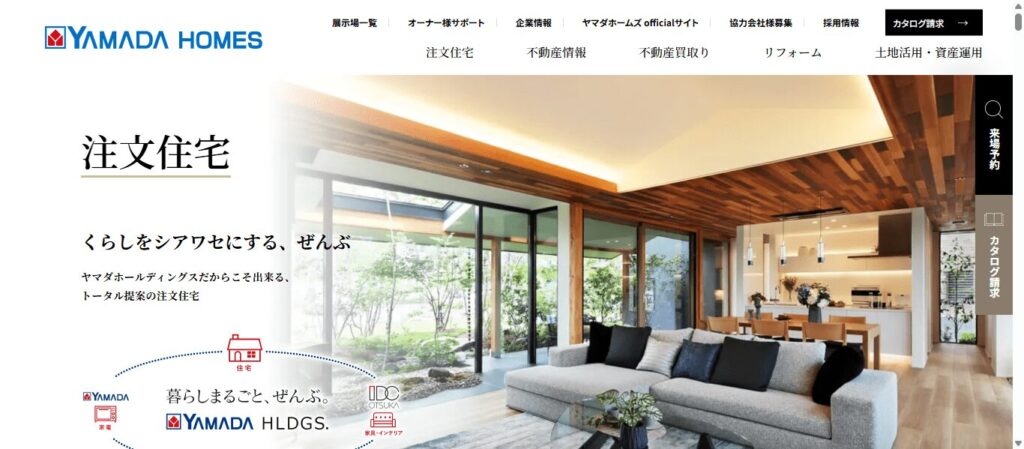 株式会社ヤマダホームズのメイン画像